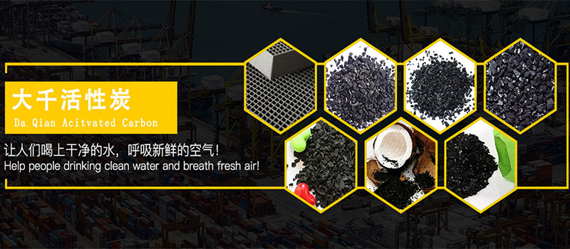 凯发旗舰厅手机登录椰壳活性炭